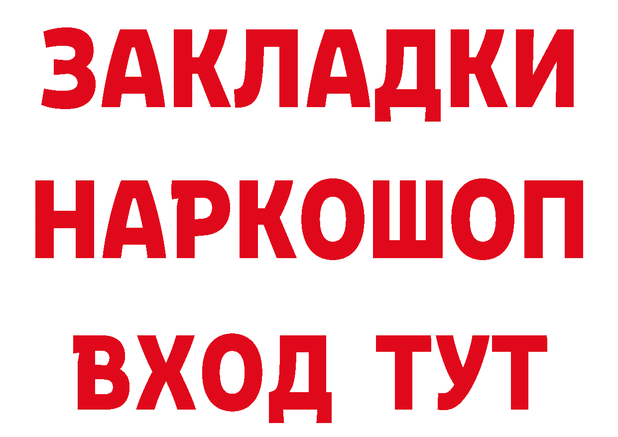 ГАШ убойный зеркало нарко площадка гидра Магадан